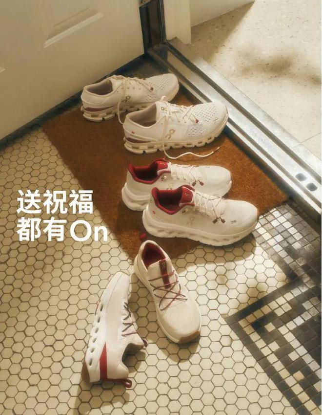 跑2025年“开跑”qy千亿球友会On昂(图2)
