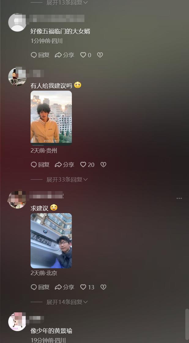 骨相帅哥具象化评论区让人哭笑不得千亿网站地铁小孩哥因太帅火了！(图7)