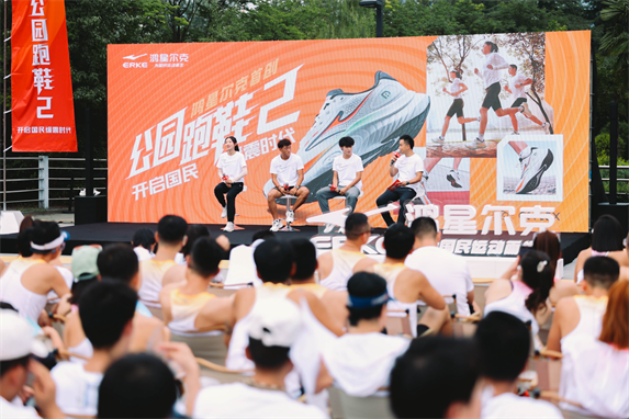！鸿星尔克公园跑鞋赋能国动新动能球友会首页入选2024年度好物(图4)