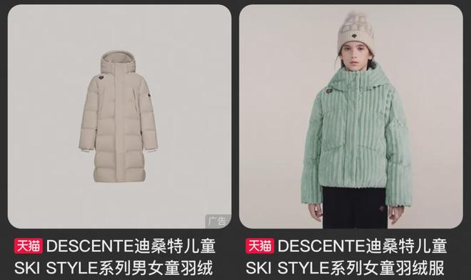 安踏想造一个童装始祖鸟球友会羽绒服卖两千块(图2)