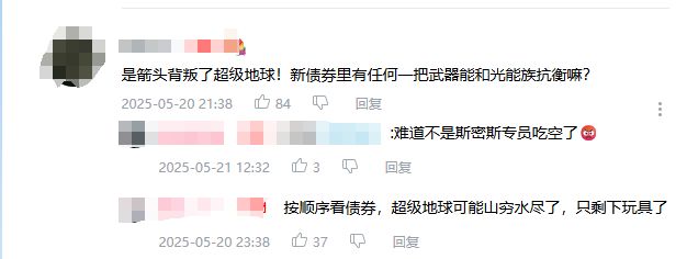 团结在一款“垃圾游戏”里实现了美国抛弃纽约保卫上海世界人民大(图2)