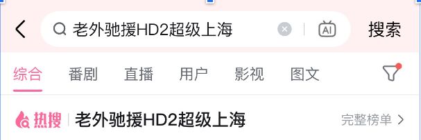 团结在一款“垃圾游戏”里实现了美国抛弃纽约保卫上海世界人民大(图5)