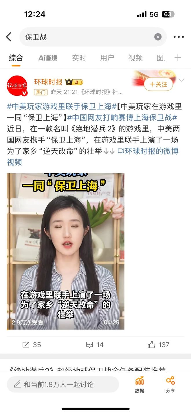 团结在一款“垃圾游戏”里实现了美国抛弃纽约保卫上海世界人民大(图8)