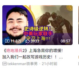 团结在一款“垃圾游戏”里实现了美国抛弃纽约保卫上海世界人民大(图18)