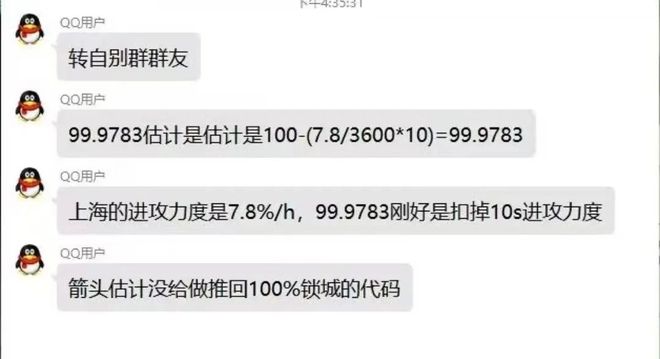 团结在一款“垃圾游戏”里实现了美国抛弃纽约保卫上海世界人民大(图47)