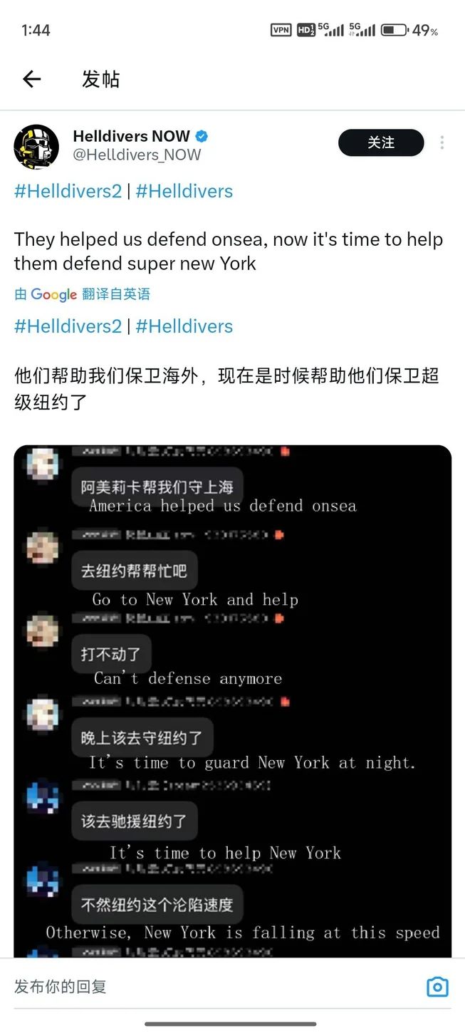 团结在一款“垃圾游戏”里实现了美国抛弃纽约保卫上海世界人民大(图30)