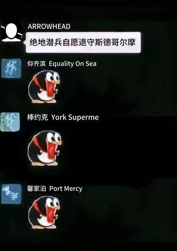 团结在一款“垃圾游戏”里实现了美国抛弃纽约保卫上海世界人民大(图41)