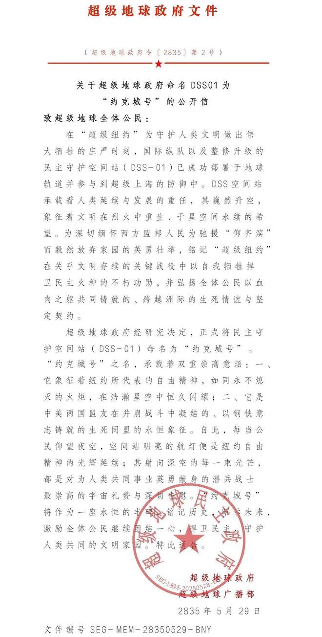 团结在一款“垃圾游戏”里实现了美国抛弃纽约保卫上海世界人民大(图43)