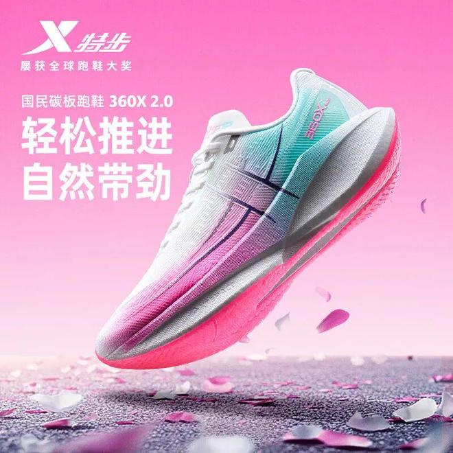 马拉松跑者的高性价比碳板跑鞋之选！直降200元！特步360X 20！(图5)