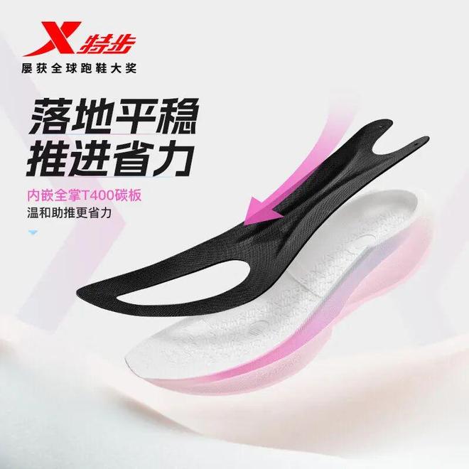 马拉松跑者的高性价比碳板跑鞋之选！直降200元！特步360X 20！(图6)