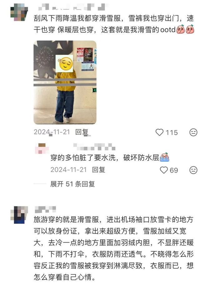 被冻哭的年轻人焊身上了300元一件的滑雪服(图4)