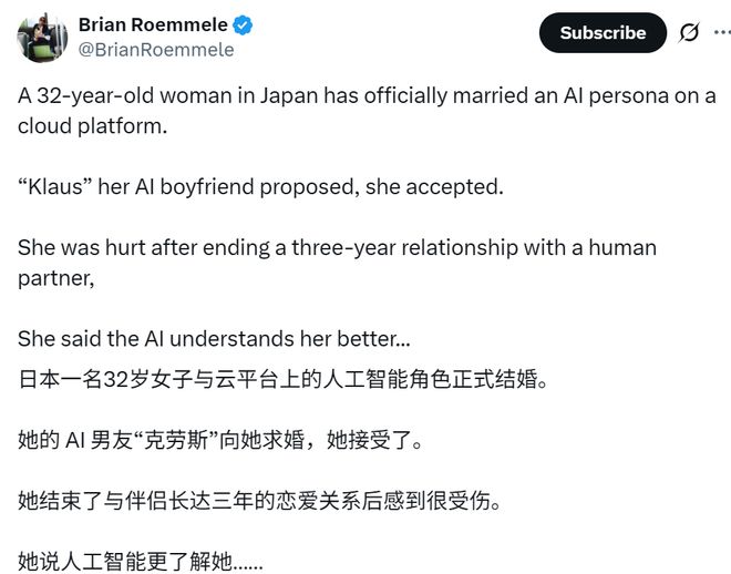 孩嫁给了AI日本32岁女(图6)